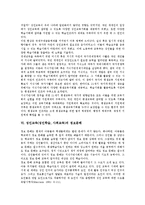 [성인교육][성인학습][사회교육]성인교육(성인학습, 사회교육)정의,성격,원리, 성인교육(성인학습, 사회교육)인프라구축,정보문해,미국사례,제언-6