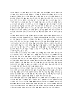 [성인교육][성인학습][사회교육]성인교육(성인학습, 사회교육)정의,성격,원리, 성인교육(성인학습, 사회교육)인프라구축,정보문해,미국사례,제언-7