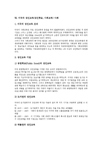[성인교육][성인학습][사회교육]성인교육(성인학습, 사회교육)정의,성격,원리, 성인교육(성인학습, 사회교육)인프라구축,정보문해,미국사례,제언-8