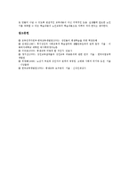 [성인교육][성인학습][사회교육]성인교육(성인학습, 사회교육)정의,성격,원리, 성인교육(성인학습, 사회교육)인프라구축,정보문해,미국사례,제언-11