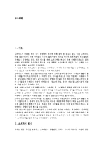 [소비자][아동소비자]소비자의 정의,의무,소비생활, 아동소비자의 개념,특성,TV광고, 아동소비자의 구매행동과 제언 분석-2