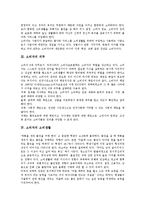 [소비자][아동소비자]소비자의 정의,의무,소비생활, 아동소비자의 개념,특성,TV광고, 아동소비자의 구매행동과 제언 분석-3