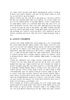 [소리바다]소리바다의 소개,저작권침해여부, 소리바다의 찬성입장, 소리바다와 P2P, 소리바다의 책임문제, 소리바다의 시사점 분석-3