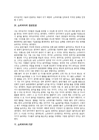[소리바다]소리바다의 소개,저작권침해여부, 소리바다의 찬성입장, 소리바다와 P2P, 소리바다의 책임문제, 소리바다의 시사점 분석-4