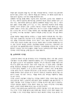 [소리바다]소리바다의 소개,저작권침해여부, 소리바다의 찬성입장, 소리바다와 P2P, 소리바다의 책임문제, 소리바다의 시사점 분석-7