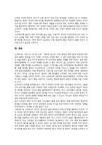 [소리바다]소리바다의 소개,저작권침해여부, 소리바다의 찬성입장, 소리바다와 P2P, 소리바다의 책임문제, 소리바다의 시사점 분석-8