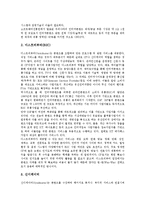[스트리밍]스트리밍의 정의,발전, 스트리밍의 전송기술, 스트리밍의 제어방법, 스트리밍의 컨텐츠사업자, 스트리밍의 문제점 분석-7