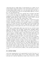 [스트리밍]스트리밍의 정의,발전, 스트리밍의 전송기술, 스트리밍의 제어방법, 스트리밍의 컨텐츠사업자, 스트리밍의 문제점 분석-8