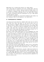 [여성공무원][공직자]여성공무원(공직자)의 외국현황,업무배치,채용목표제, 여성공무원(공직자)의 차별철폐,보직관리,차별방지방안-6