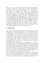 [워터마킹][워터마크]워터마킹의 정의,성격, 워터마킹의 조건,알고리즘, 워터마킹의 적용분야, 워터마킹의 제고 방안 분석-3
