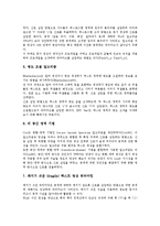 [워터마킹][워터마크]워터마킹의 정의,성격, 워터마킹의 조건,알고리즘, 워터마킹의 적용분야, 워터마킹의 제고 방안 분석-7