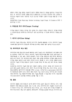[워터마킹][워터마크]워터마킹의 정의,성격, 워터마킹의 조건,알고리즘, 워터마킹의 적용분야, 워터마킹의 제고 방안 분석-10