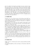 [유료방송]유료방송의 특성,동향, 유료방송의 가입절차,서비스, 유료방송의 서비스영화, 유료방송의 요금규제,서비스 방향 분석-3