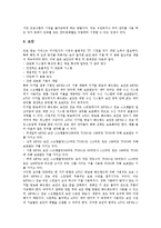 [유료방송]유료방송의 특성,동향, 유료방송의 가입절차,서비스, 유료방송의 서비스영화, 유료방송의 요금규제,서비스 방향 분석-8
