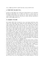 [유료방송]유료방송의 특성,동향, 유료방송의 가입절차,서비스, 유료방송의 서비스영화, 유료방송의 요금규제,서비스 방향 분석-9