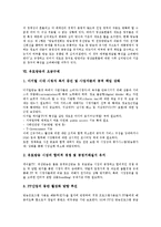 [유료방송]유료방송의 특성,동향, 유료방송의 가입절차,서비스, 유료방송의 서비스영화, 유료방송의 요금규제,서비스 방향 분석-10