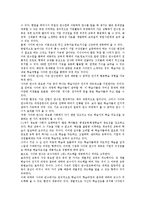 [원격연수][사이버연수]원격연수(사이버연수)의 개념,장단점,연수원, 원격연수(사이버연수)의 국어교육,문제점,구축방안 분석-4