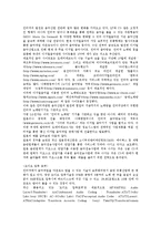 [음악산업][음반산업]음악산업(음반산업)의 추세,구조,미디어산업,인터넷, 음악산업(음반산업)의 성공요소,해결과제 분석-3