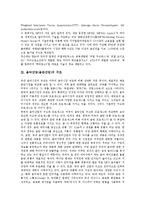 [음악산업][음반산업]음악산업(음반산업)의 추세,구조,미디어산업,인터넷, 음악산업(음반산업)의 성공요소,해결과제 분석-4