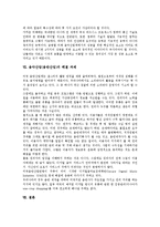 [음악산업][음반산업]음악산업(음반산업)의 추세,구조,미디어산업,인터넷, 음악산업(음반산업)의 성공요소,해결과제 분석-7