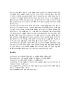 [음악산업][음반산업]음악산업(음반산업)의 추세,구조,미디어산업,인터넷, 음악산업(음반산업)의 성공요소,해결과제 분석-8