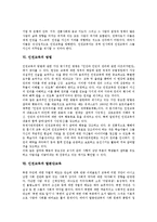 [인권교육]인권교육의 가치,목표, 인권교육의 동향,대상, 인권교육의 방법, 인권교육과 탈분단교육,정규교육, 인권교육의 사례,제언-6