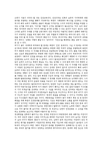 [인권교육]인권교육의 가치,목표, 인권교육의 동향,대상, 인권교육의 방법, 인권교육과 탈분단교육,정규교육, 인권교육의 사례,제언-7