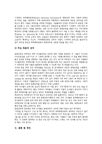 [인권교육]인권교육의 가치,목표, 인권교육의 동향,대상, 인권교육의 방법, 인권교육과 탈분단교육,정규교육, 인권교육의 사례,제언-10