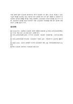 [인권교육]인권교육의 가치,목표, 인권교육의 동향,대상, 인권교육의 방법, 인권교육과 탈분단교육,정규교육, 인권교육의 사례,제언-11