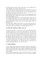 [저작권]저작권의 개념,발생, 저작권의 기증,WIPO조약, 저작권의 공공재산업론,정보관리시스템, 저작권의 문제점,제언 분석-5