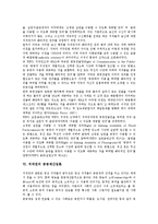 [저작권]저작권의 개념,발생, 저작권의 기증,WIPO조약, 저작권의 공공재산업론,정보관리시스템, 저작권의 문제점,제언 분석-6
