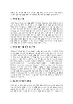 [저작권]저작권의 개념,발생, 저작권의 기증,WIPO조약, 저작권의 공공재산업론,정보관리시스템, 저작권의 문제점,제언 분석-8