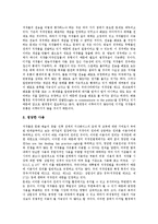 [저작권]저작권의 개념,발생, 저작권의 기증,WIPO조약, 저작권의 공공재산업론,정보관리시스템, 저작권의 문제점,제언 분석-10