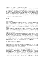 [재택수업][재택교육]재택수업(재택교육)의 정의,현황,교수학습방법, 재택수업(재택교육)의 문제점,사례,운영방법 분석-6