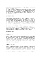 [저작도구]저작도구의 의미,장점, 저작도구의 새빛,디렉터, 저작도구의 VRML저작도구, 저작도구의 학습 효과, 저작도구 관련 제언-3