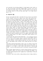 [저작도구]저작도구의 의미,장점, 저작도구의 새빛,디렉터, 저작도구의 VRML저작도구, 저작도구의 학습 효과, 저작도구 관련 제언-4
