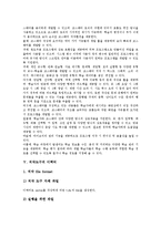 [저작도구]저작도구의 의미,장점, 저작도구의 새빛,디렉터, 저작도구의 VRML저작도구, 저작도구의 학습 효과, 저작도구 관련 제언-5