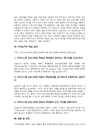 [저작도구]저작도구의 의미,장점, 저작도구의 새빛,디렉터, 저작도구의 VRML저작도구, 저작도구의 학습 효과, 저작도구 관련 제언-7