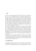 [저작인접권]저작인접권의 개념,보호대상,국제조약, 저작인접권과 방송사업자,인터넷방송, 저작인접권과 저작권의 차이,제언-2