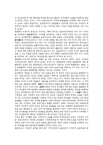 [저작인접권]저작인접권의 개념,보호대상,국제조약, 저작인접권과 방송사업자,인터넷방송, 저작인접권과 저작권의 차이,제언-6