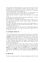 [저작인접권]저작인접권의 개념,보호대상,국제조약, 저작인접권과 방송사업자,인터넷방송, 저작인접권과 저작권의 차이,제언-8
