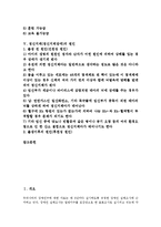 [정신지체][정신지체장애][지적장애]정신지체(정신지체장애)의 의미,특성, 정신지체(정신지체장애)의 분류,원인 분석-2