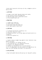 [정신지체][정신지체장애][지적장애]정신지체(정신지체장애)의 의미,특성, 정신지체(정신지체장애)의 분류,원인 분석-4