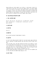 [정신지체][정신지체장애][지적장애]정신지체(정신지체장애)의 의미,특성, 정신지체(정신지체장애)의 분류,원인 분석-6