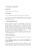 [정신지체][정신지체장애][지적장애]정신지체(정신지체장애)의 의미,특성, 정신지체(정신지체장애)의 분류,원인 분석-7