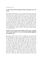 [정신지체][정신지체장애][지적장애]정신지체(정신지체장애)의 의미,특성, 정신지체(정신지체장애)의 분류,원인 분석-8