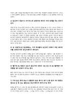 [정신지체][정신지체장애][지적장애]정신지체(정신지체장애)의 의미,특성, 정신지체(정신지체장애)의 분류,원인 분석-9