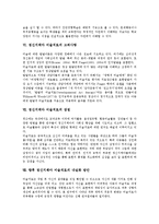 [정신지체아 미술치료]정신지체아 미술치료의 실제,원리,표현활동,집단활동, 정신지체아 미술치료의 고려사항,장점,내실화방안 분석-9