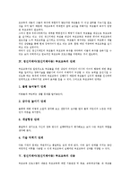 [지적장애][정신지체아][정신지체아동][부모교육]정신지체아(정신지체아동) 부모교육 단계,내용, 정신지체아(정신지체아동) 부모교육 임무,방법-5