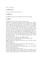 [지적장애][정신지체아][정신지체아동][부모교육]정신지체아(정신지체아동) 부모교육 단계,내용, 정신지체아(정신지체아동) 부모교육 임무,방법-7